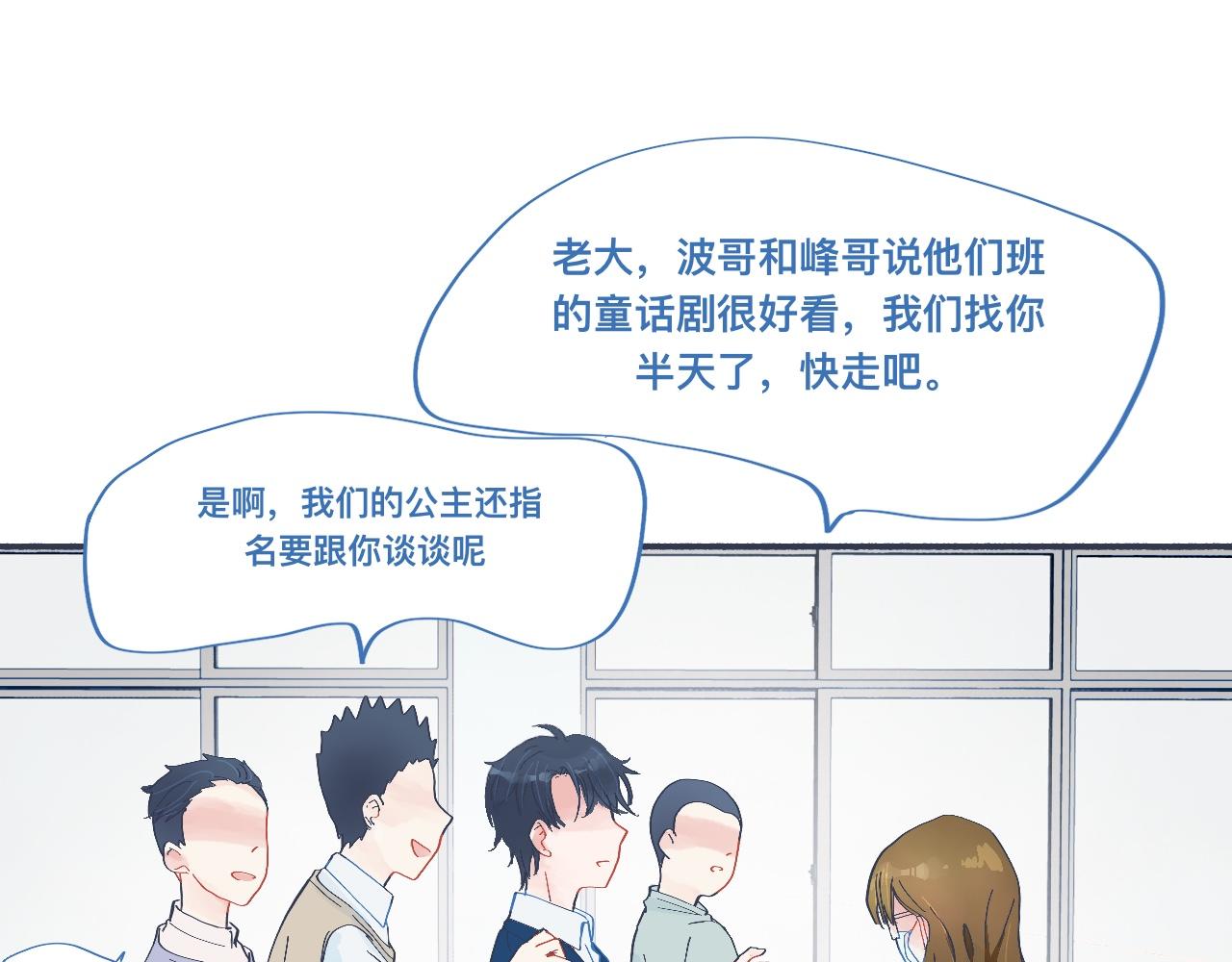 有问题的事-第46话