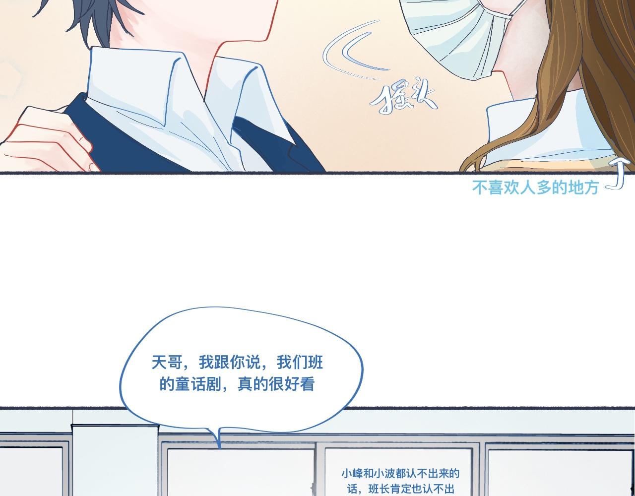 有问题的事-第46话