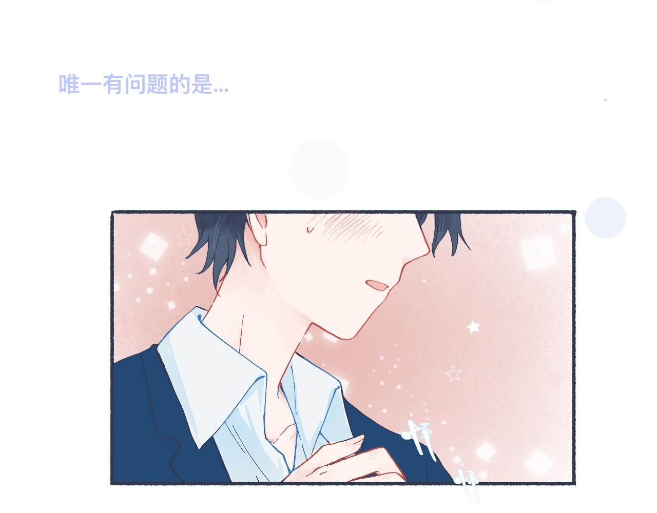 有问题的事-第46话