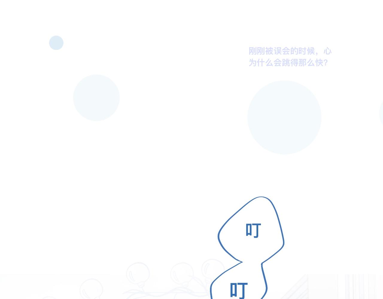 有问题的事-第46话