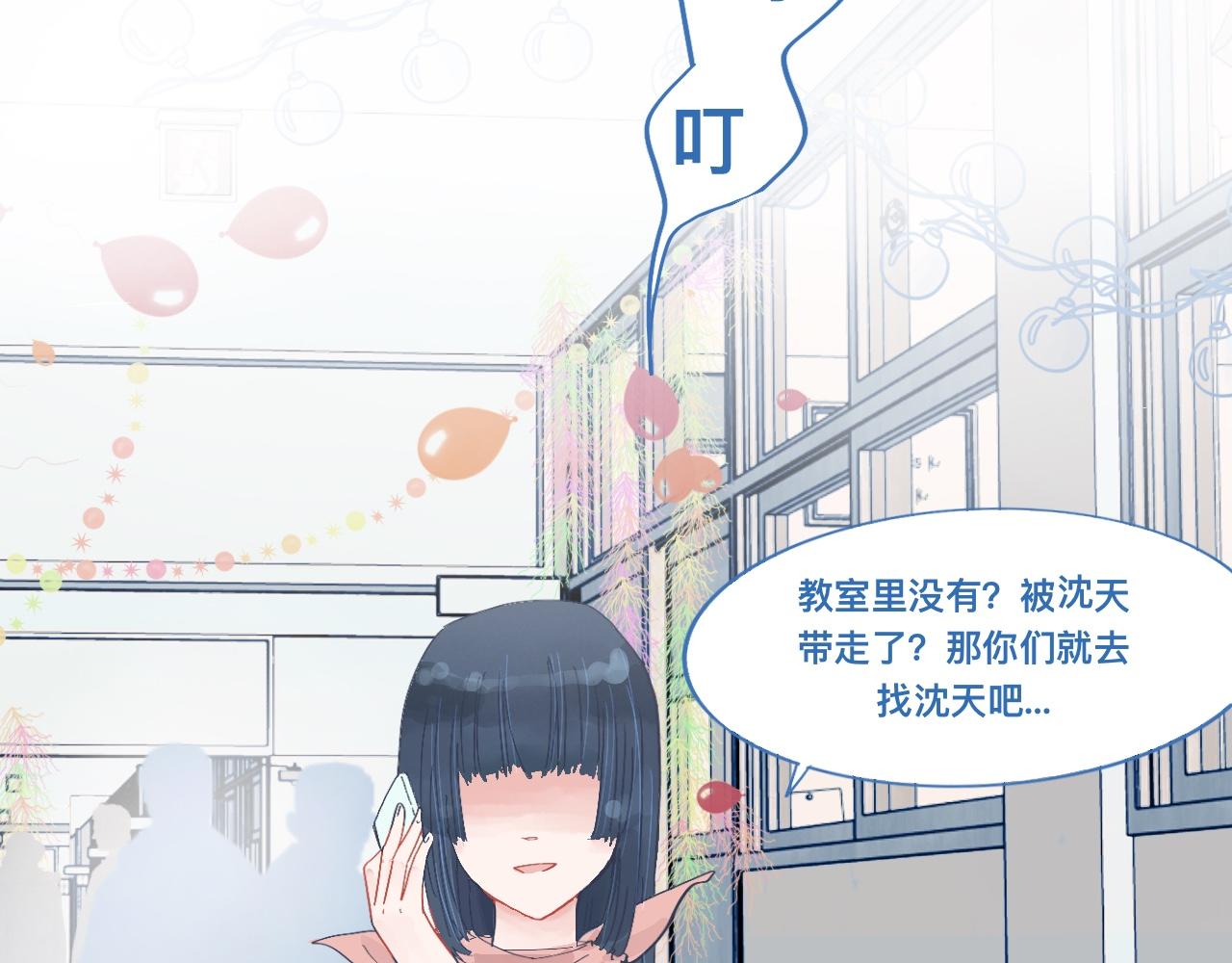 有问题的事-第46话