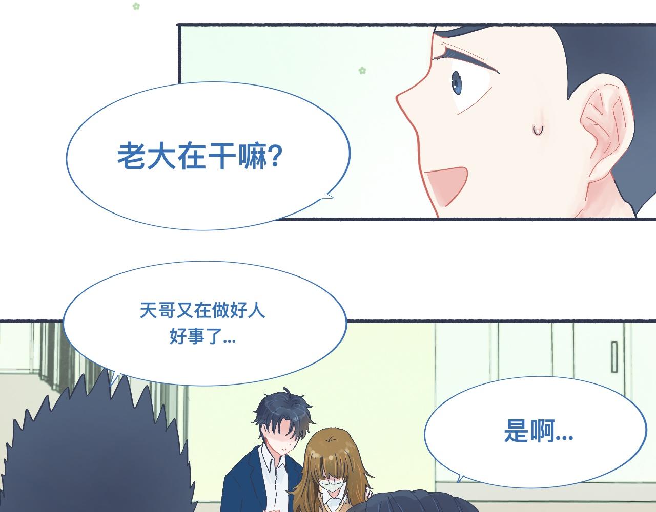 有问题的事-第46话