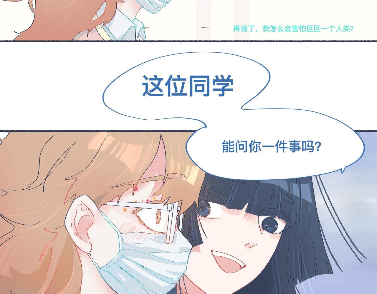 和她一样的他-第48话