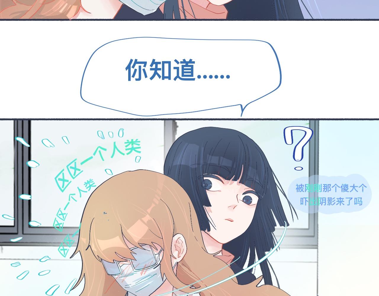 和她一样的他-第48话