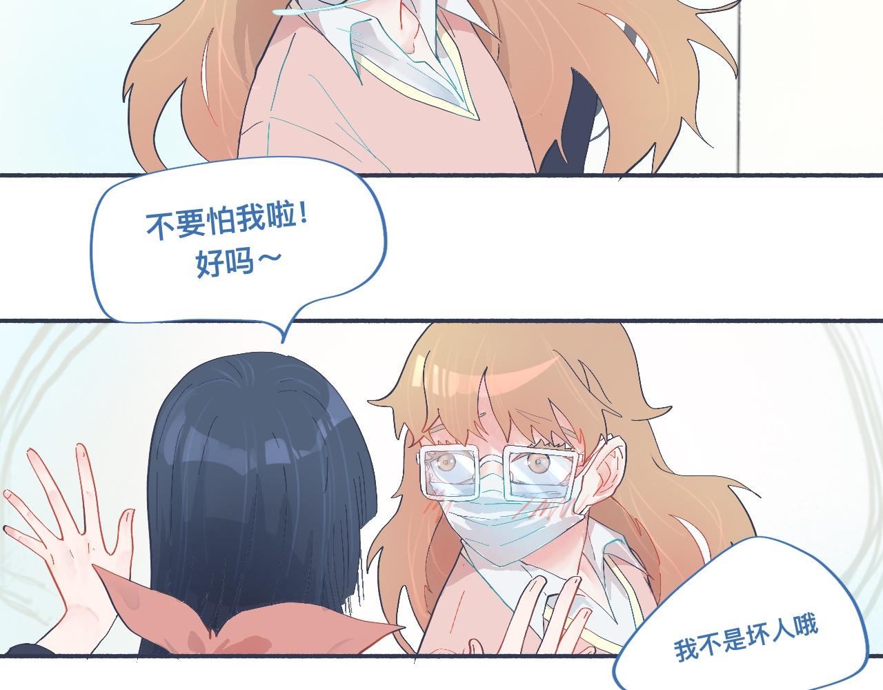 和她一样的他-第48话