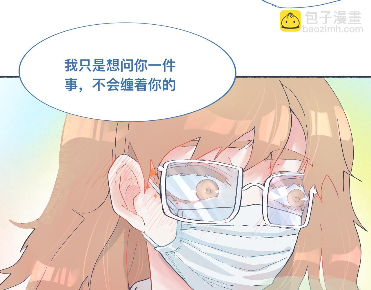 和她一样的他-第48话