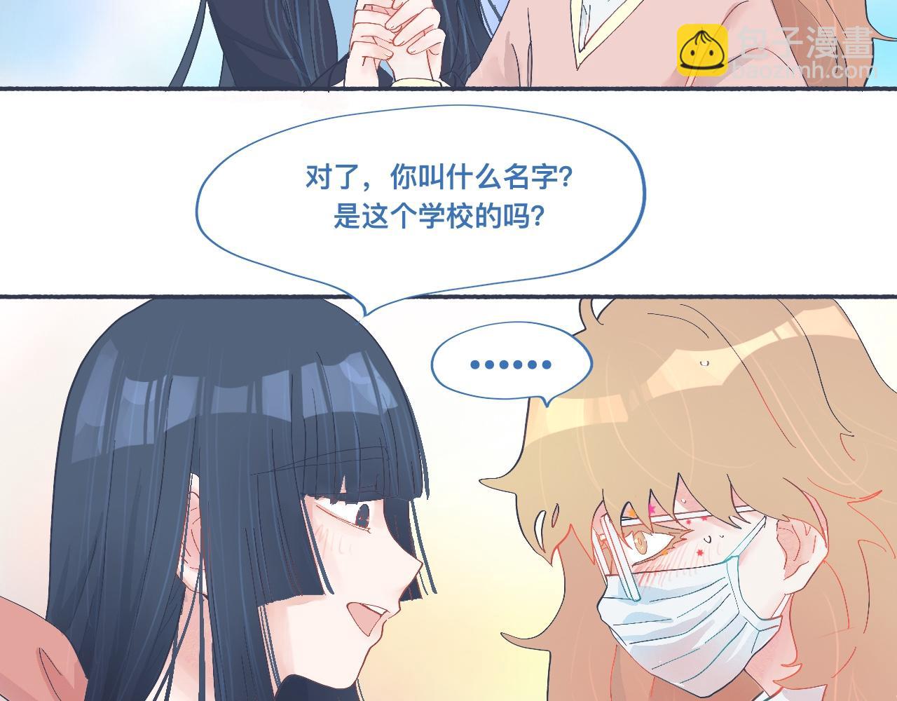 和她一样的他-第48话