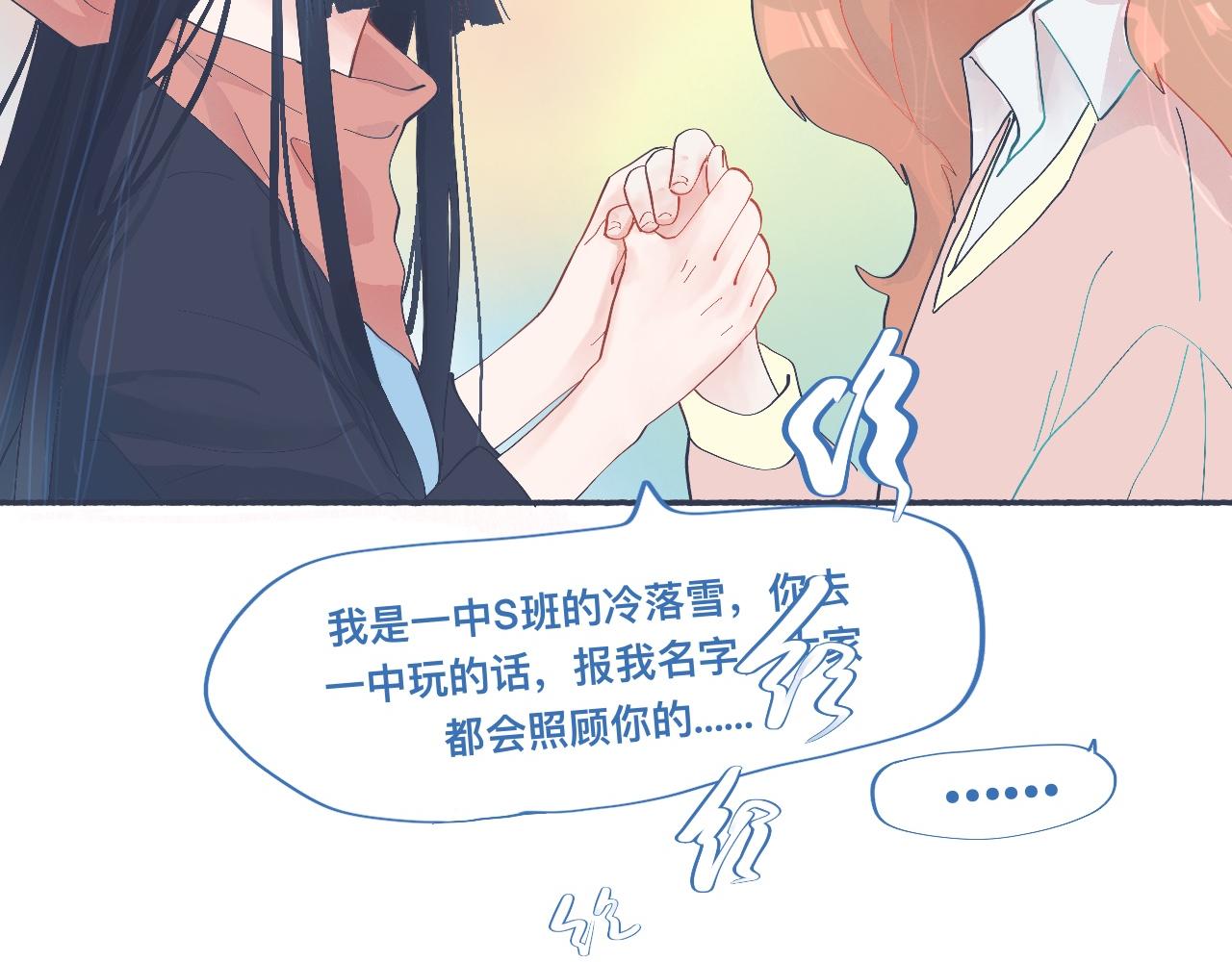 和她一样的他-第48话