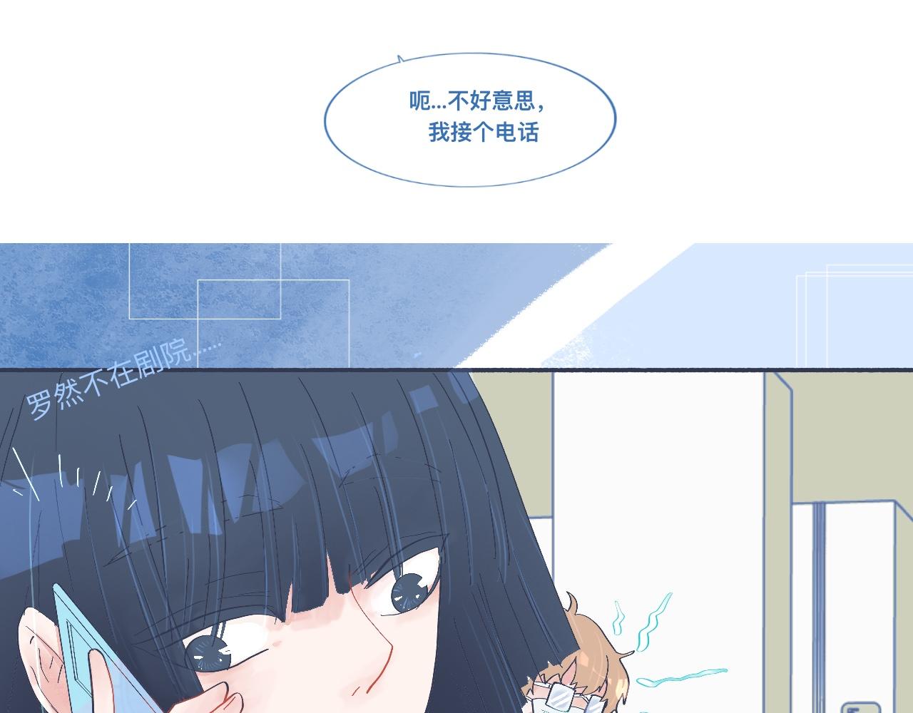 和她一样的他-第48话