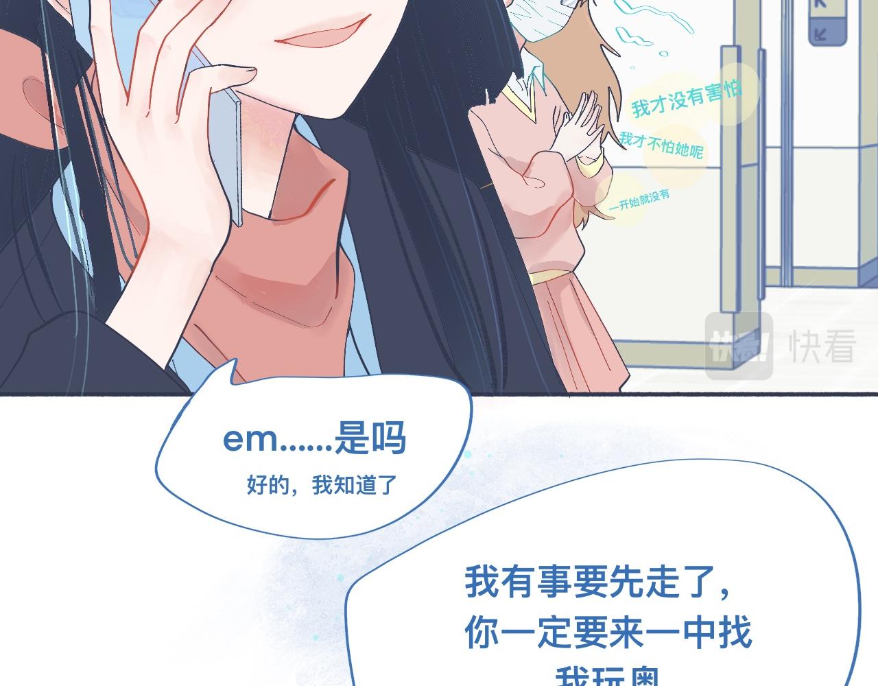 和她一样的他-第48话