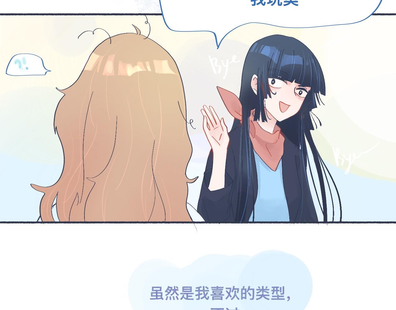 和她一样的他-第48话
