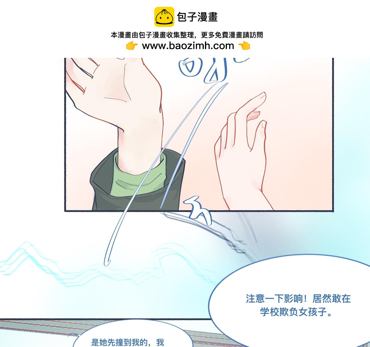 和她一样的他-第48话