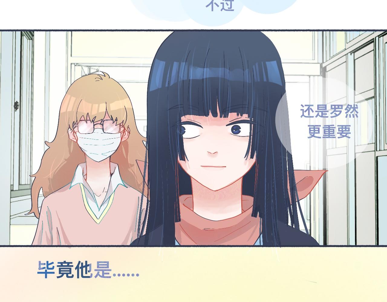 和她一样的他-第48话