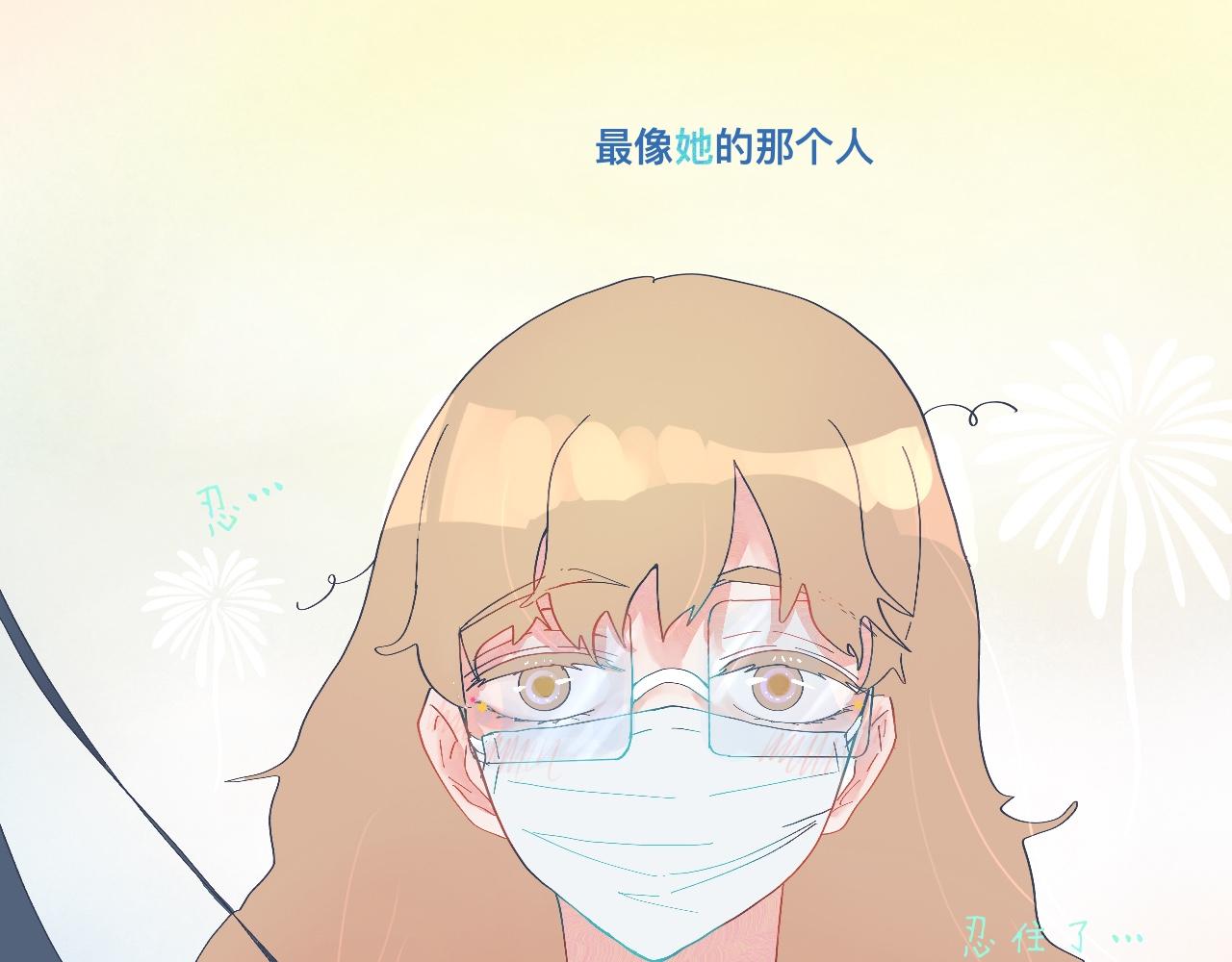 和她一样的他-第48话