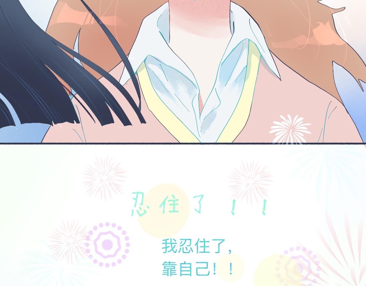 和她一样的他-第48话