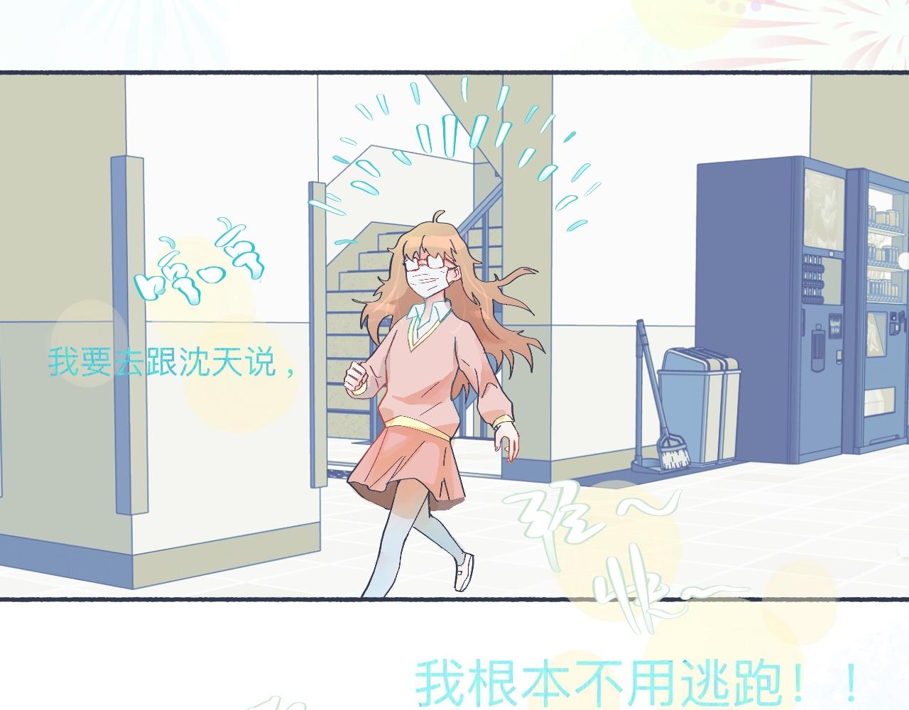 和她一样的他-第48话
