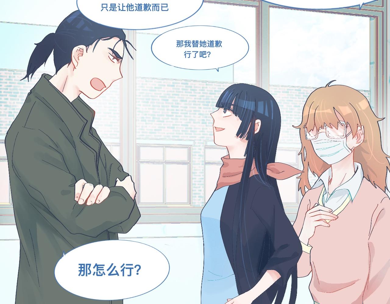 和她一样的他-第48话