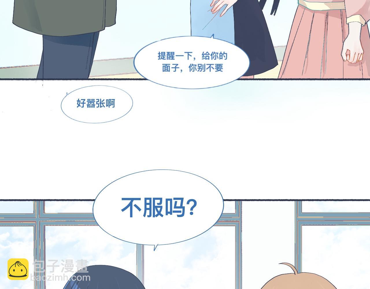和她一样的他-第48话