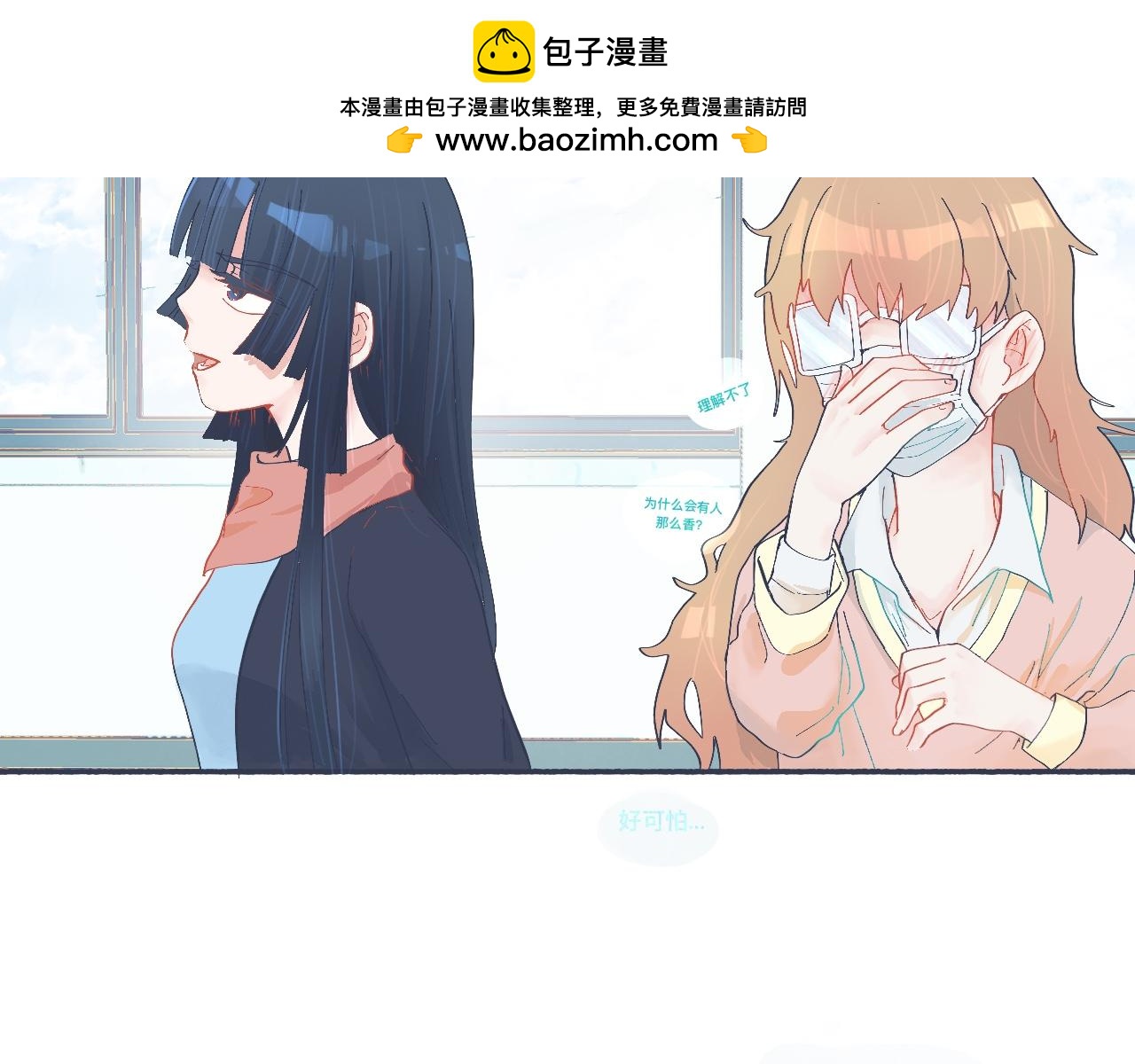 和她一样的他-第48话