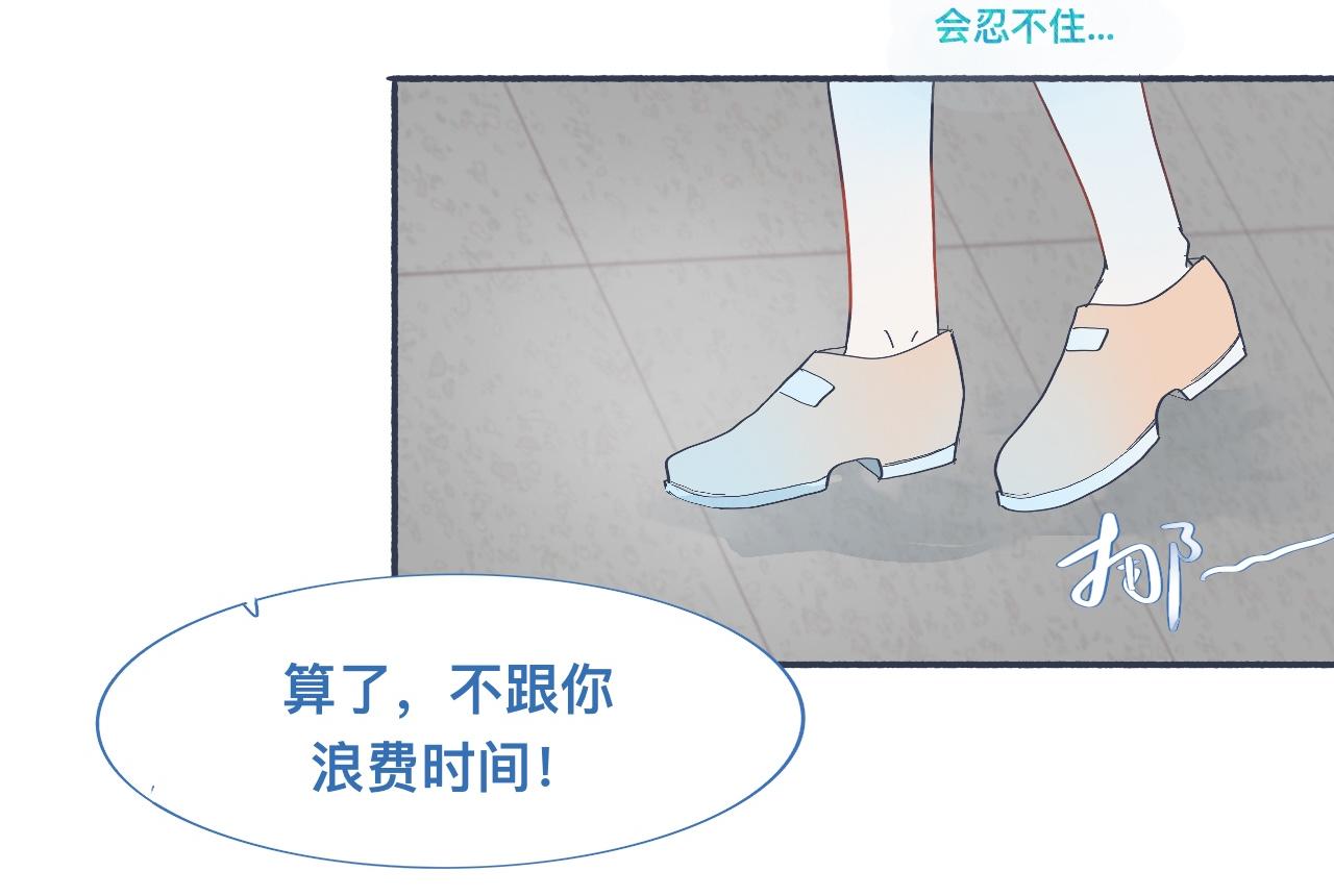 和她一样的他-第48话