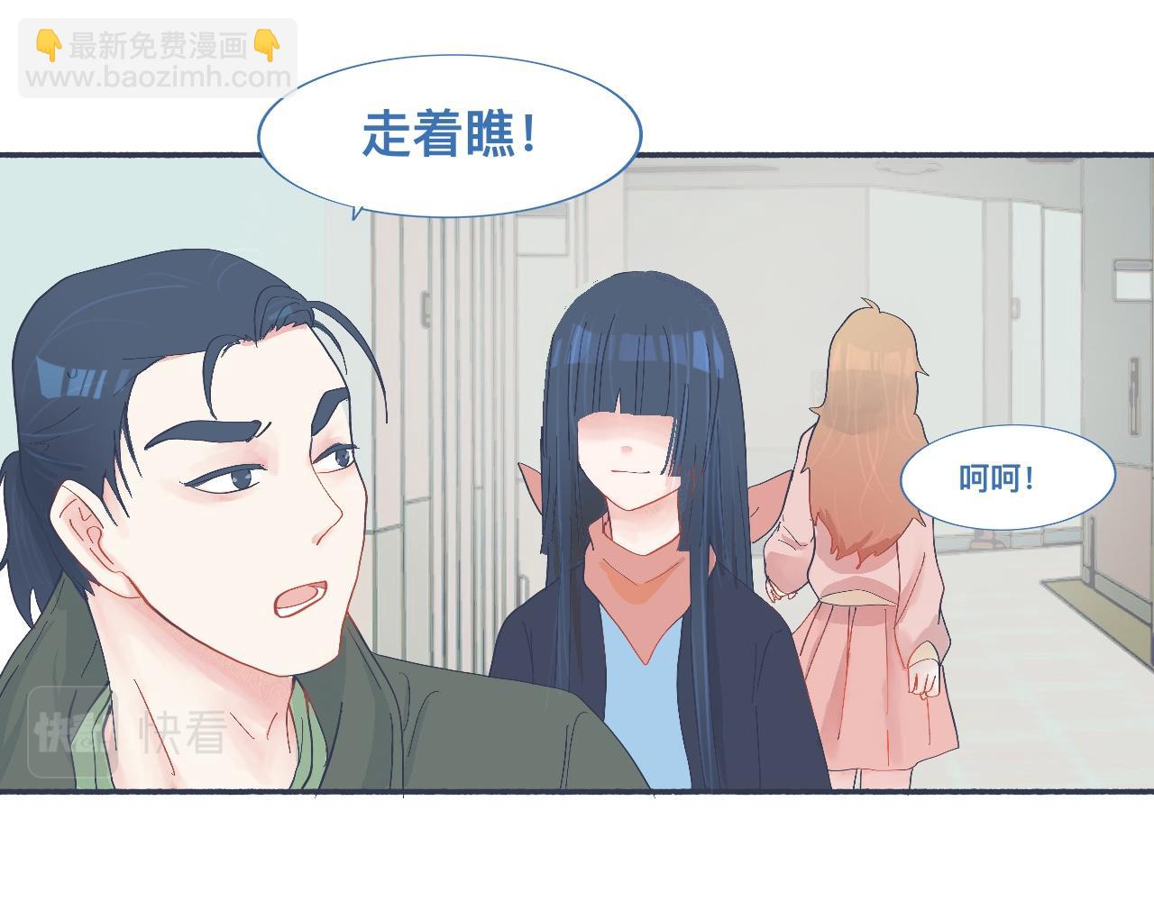和她一样的他-第48话
