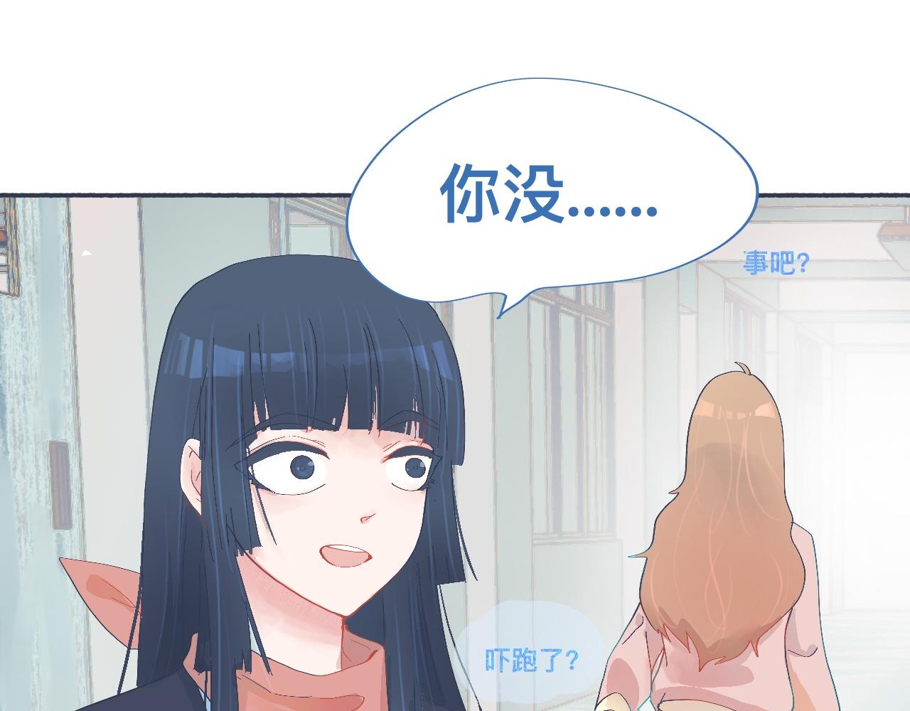 和她一样的他-第48话