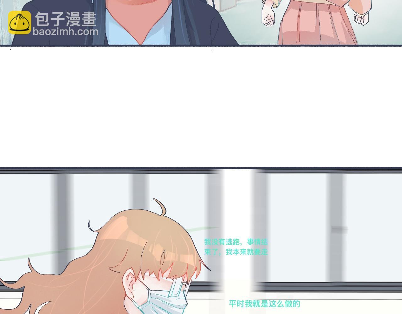 和她一样的他-第48话
