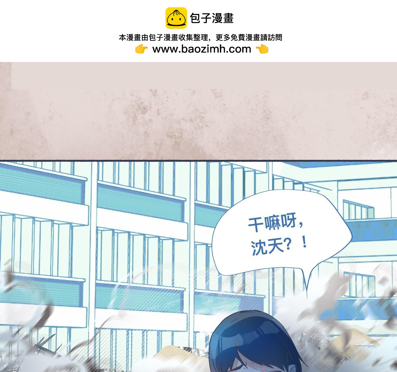 社死的节奏-第50话