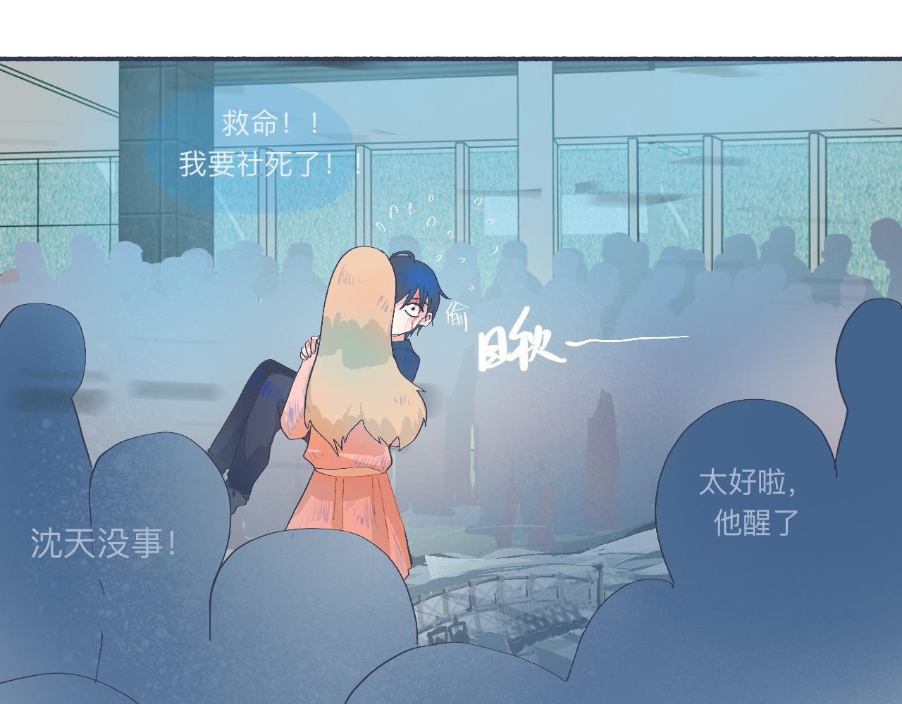 社死的节奏-第50话