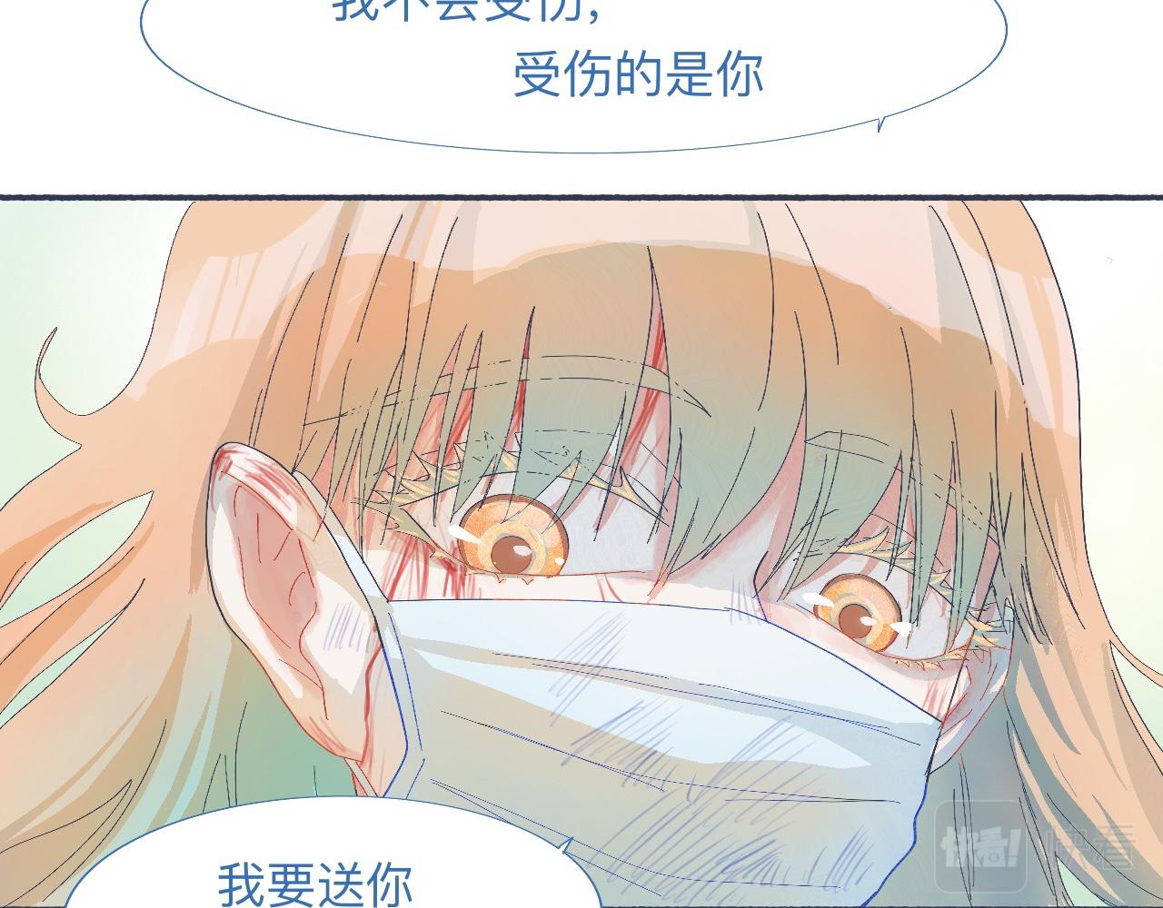 社死的节奏-第50话