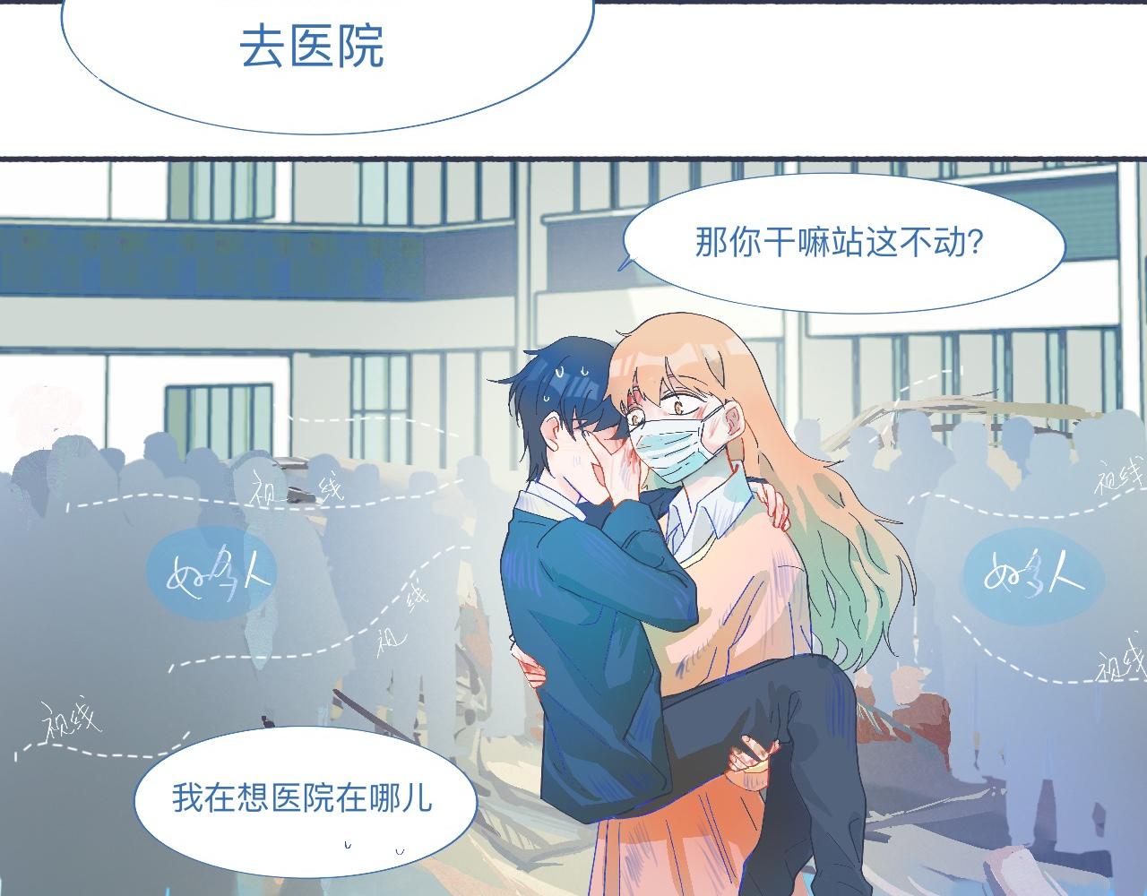 社死的节奏-第50话