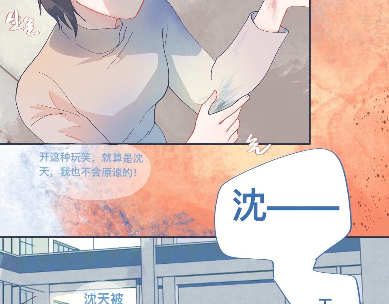 社死的节奏-第50话