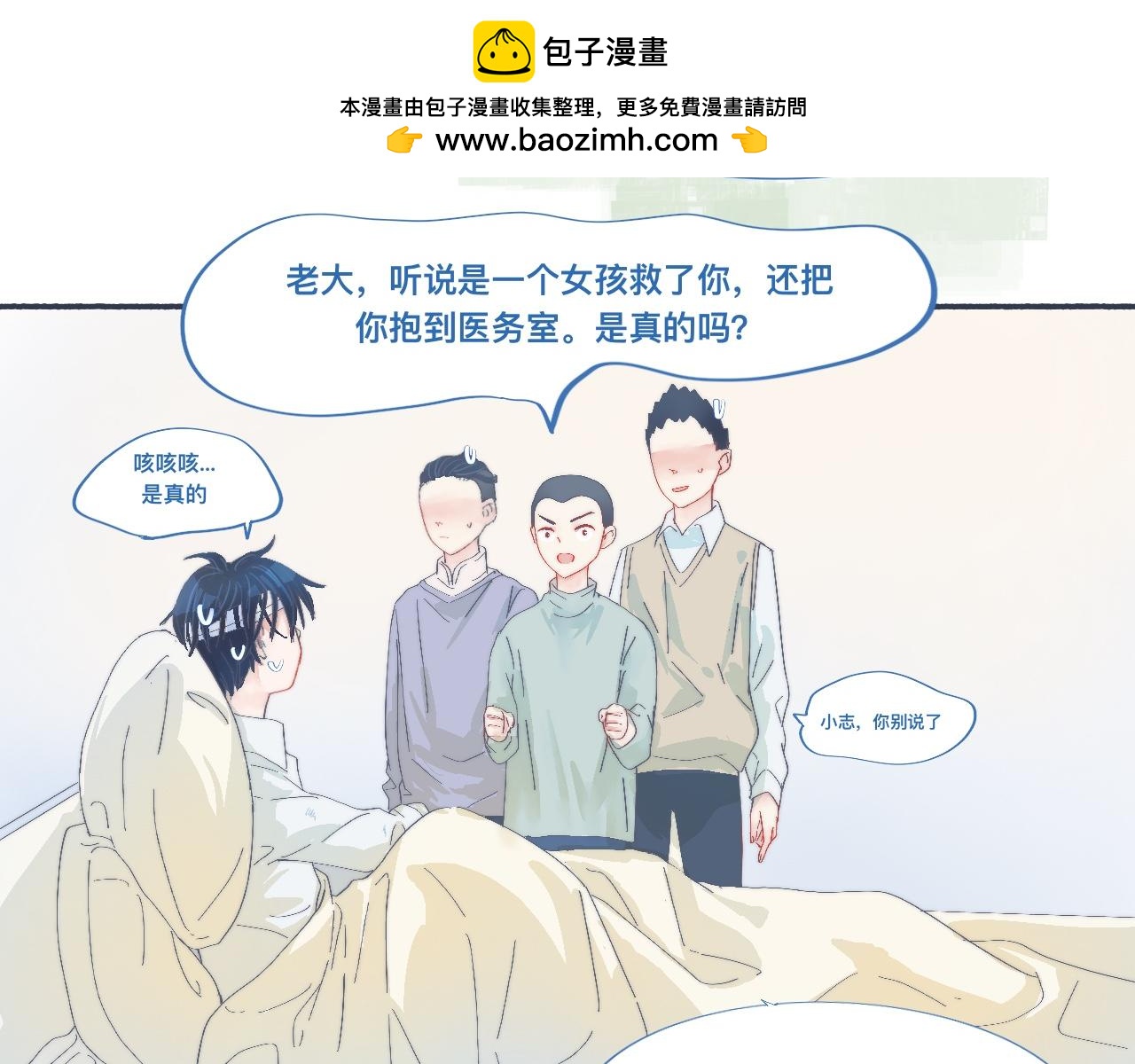 他已经疯了-第52话
