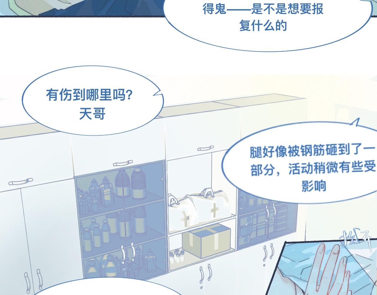 他已经疯了-第52话