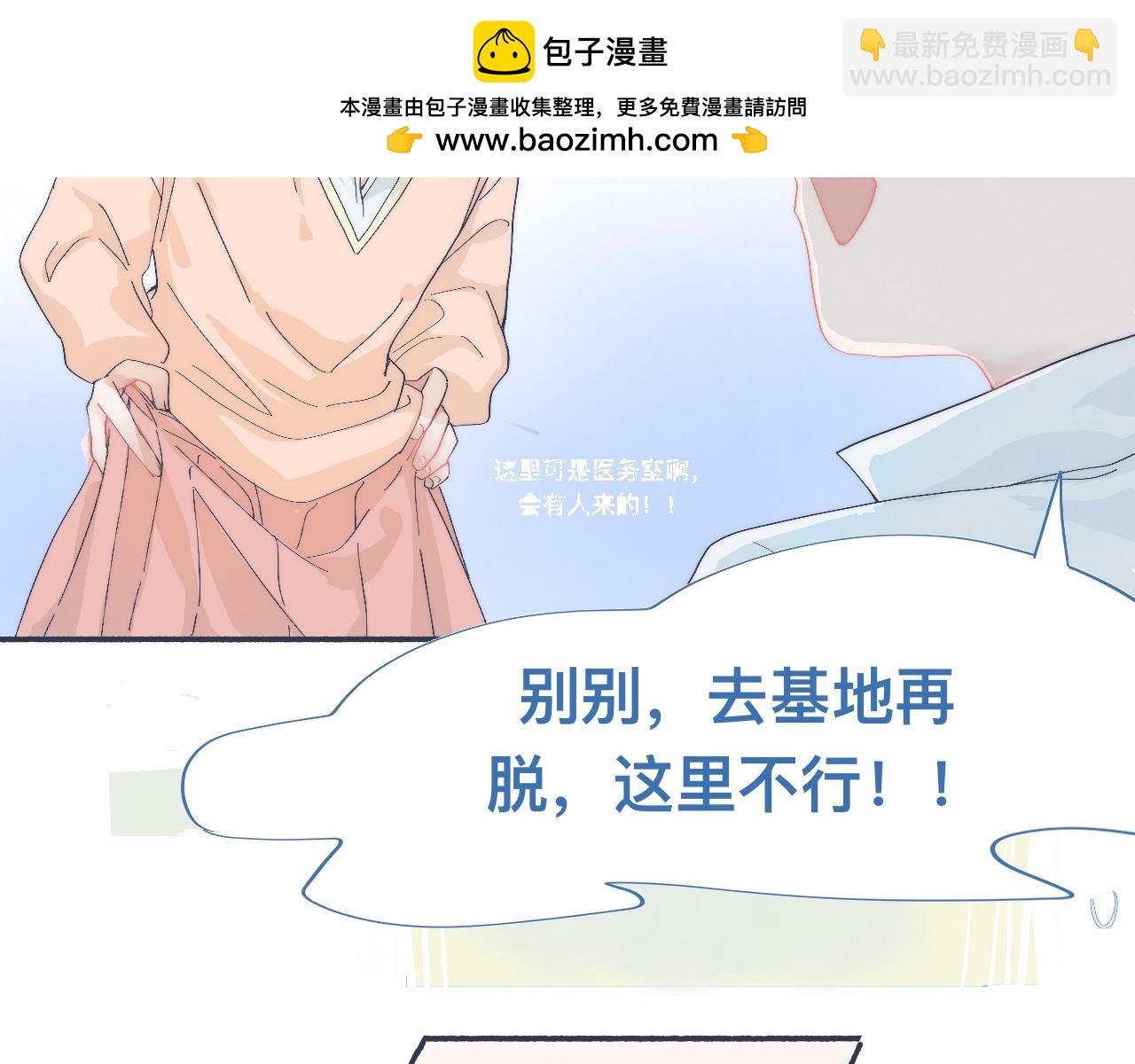 他已经疯了-第52话
