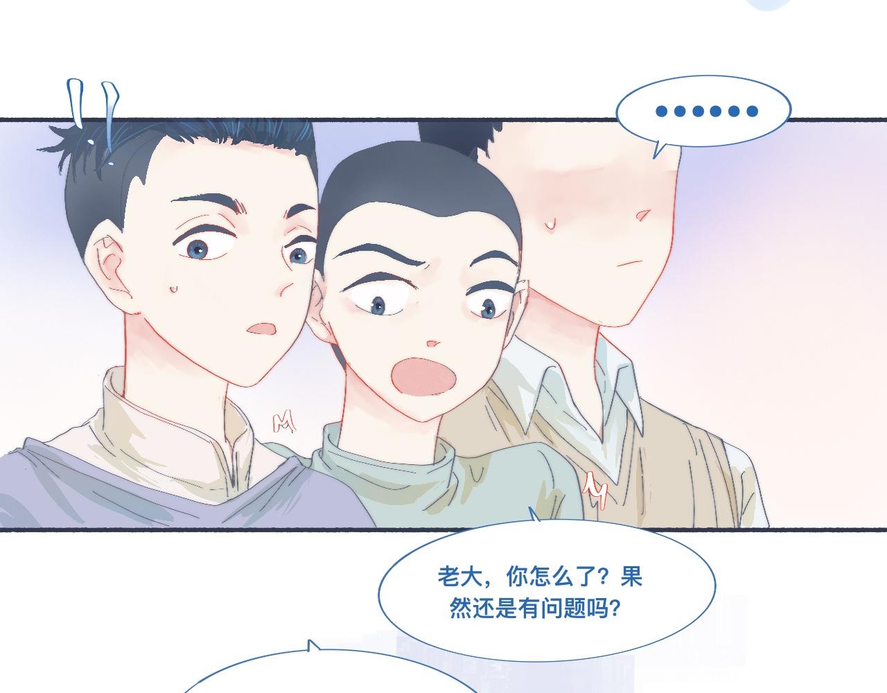 他已经疯了-第52话