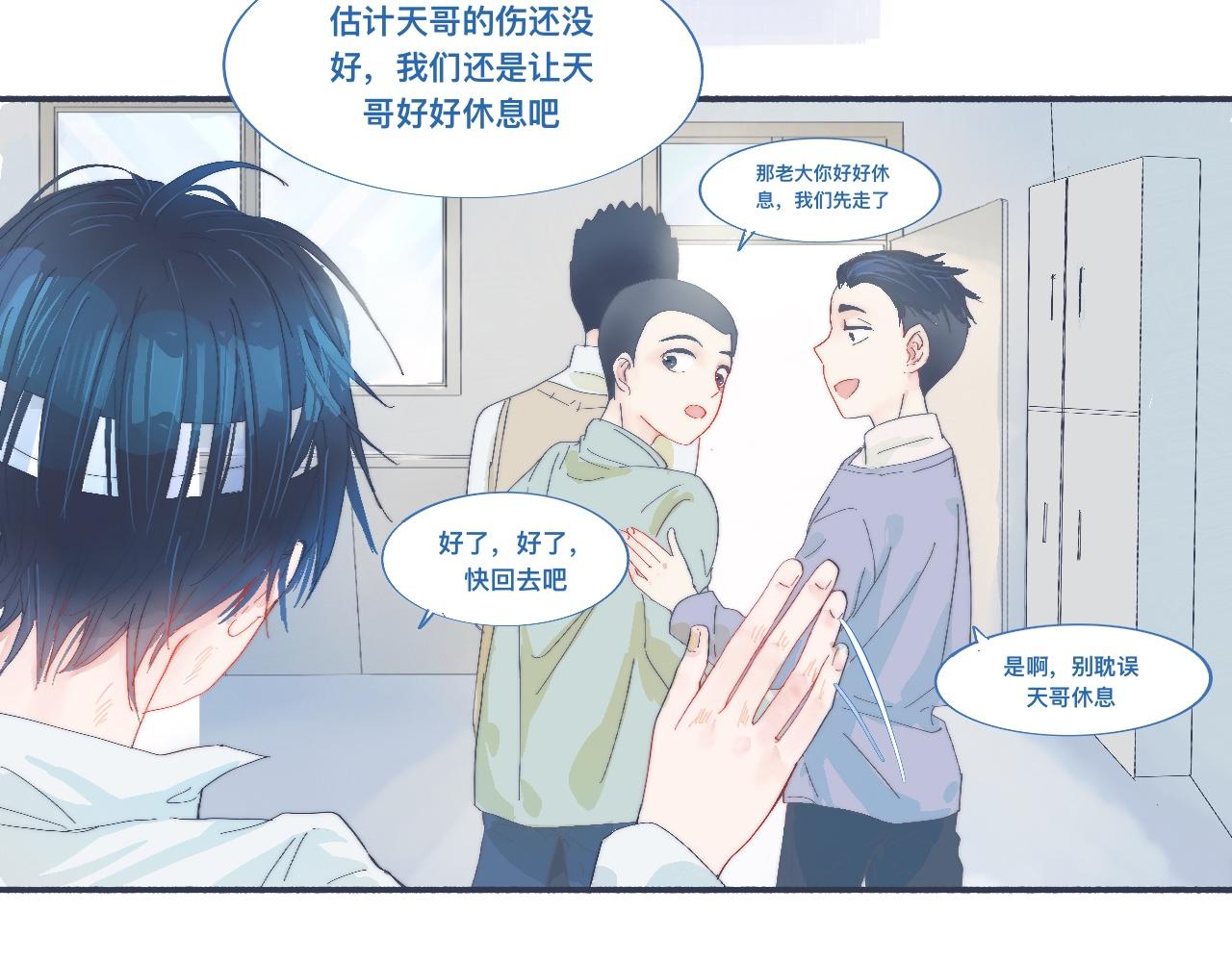 他已经疯了-第52话