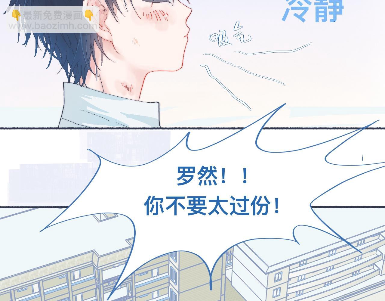他已经疯了-第52话