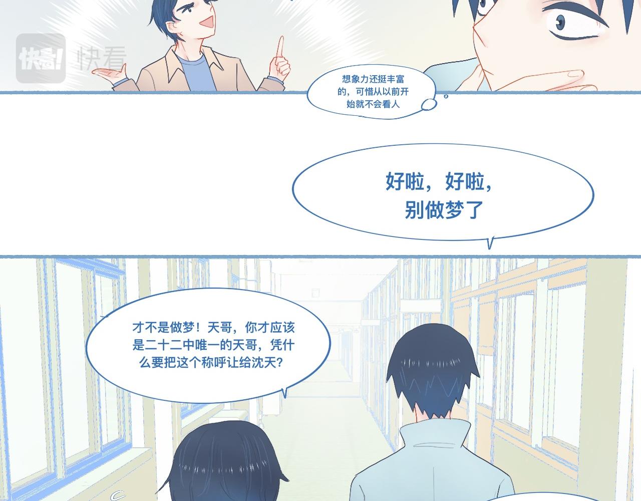 他的地位-第54话