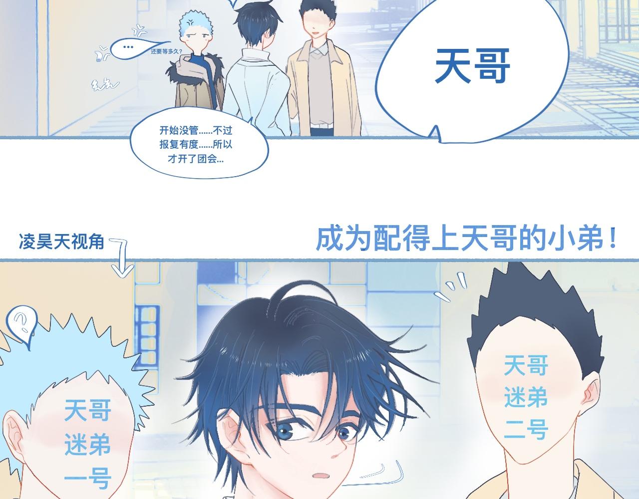 他的地位-第54话