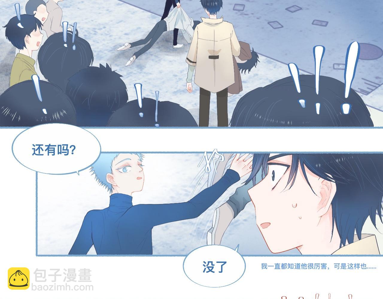 他的地位-第54话
