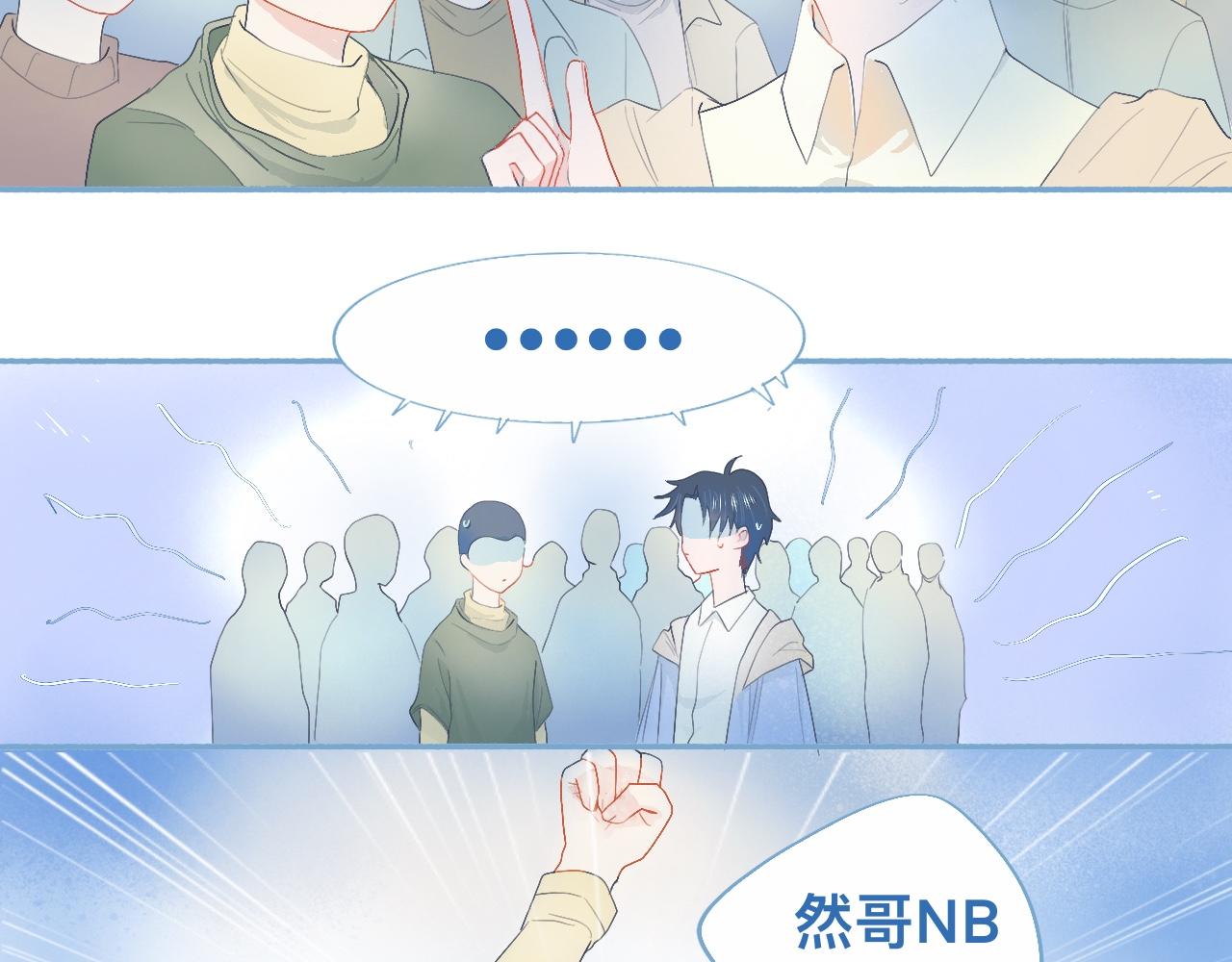 他的地位-第54话