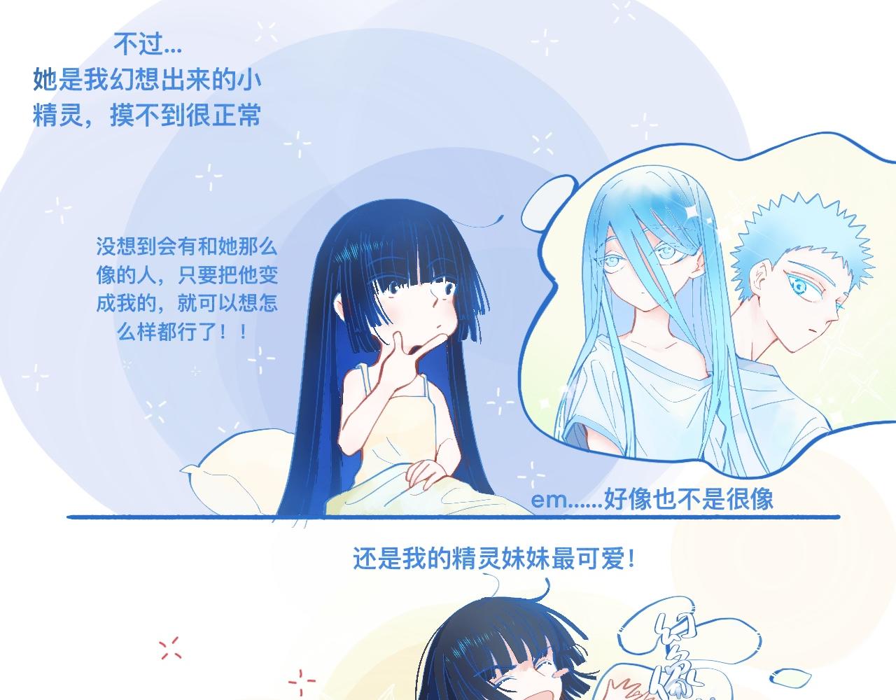 久违的梦-第56话