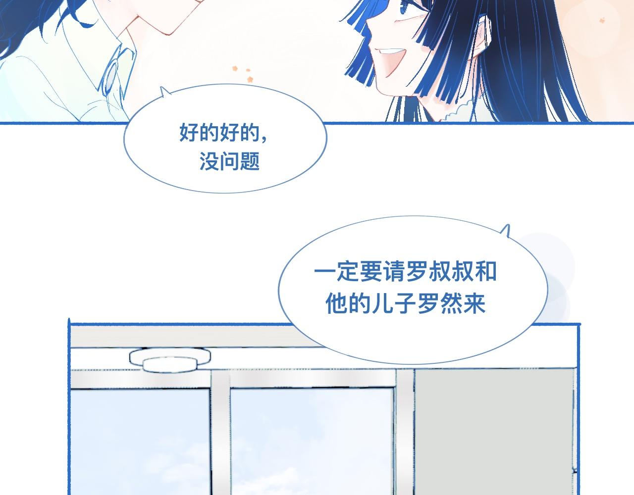 久违的梦-第56话