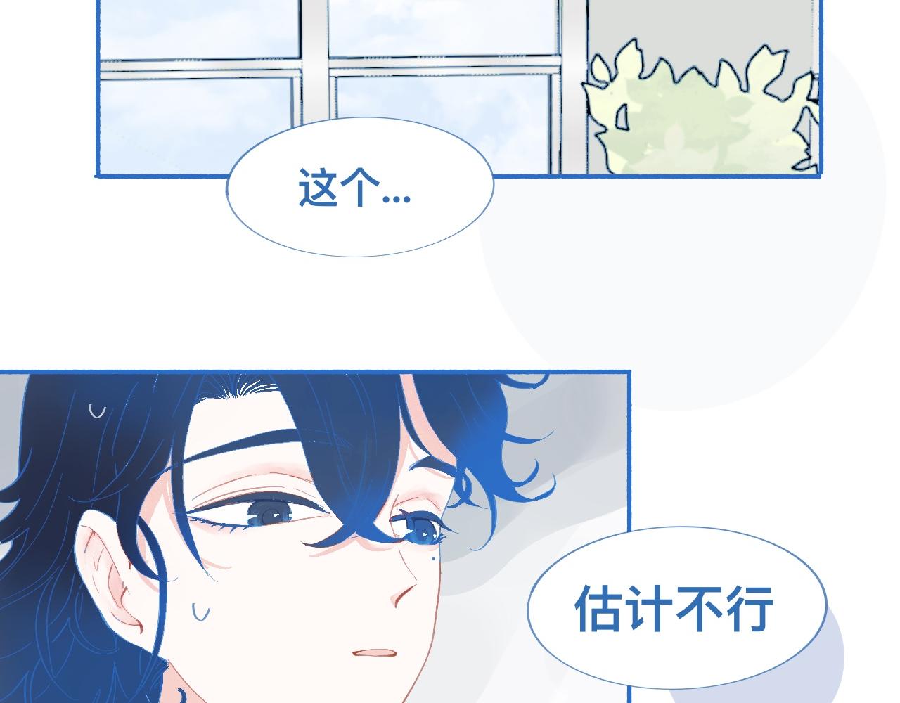 久违的梦-第56话