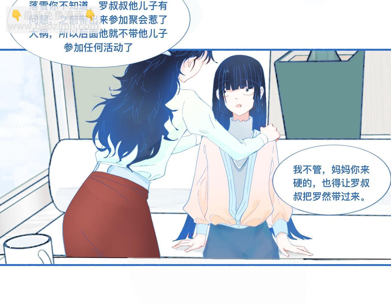 久违的梦-第56话