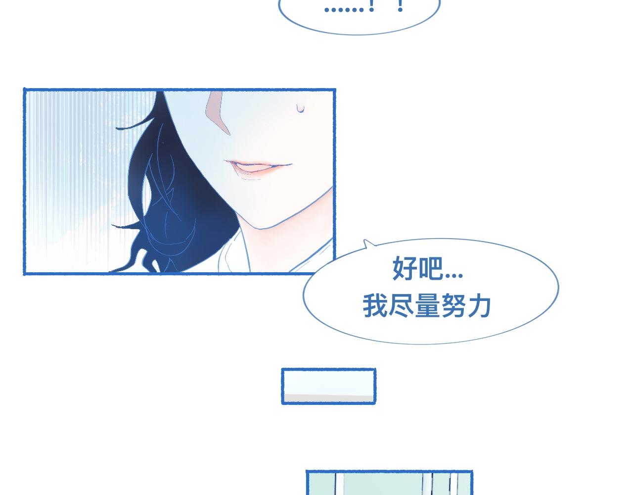 久违的梦-第56话