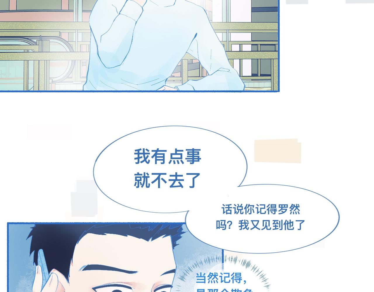 久违的梦-第56话