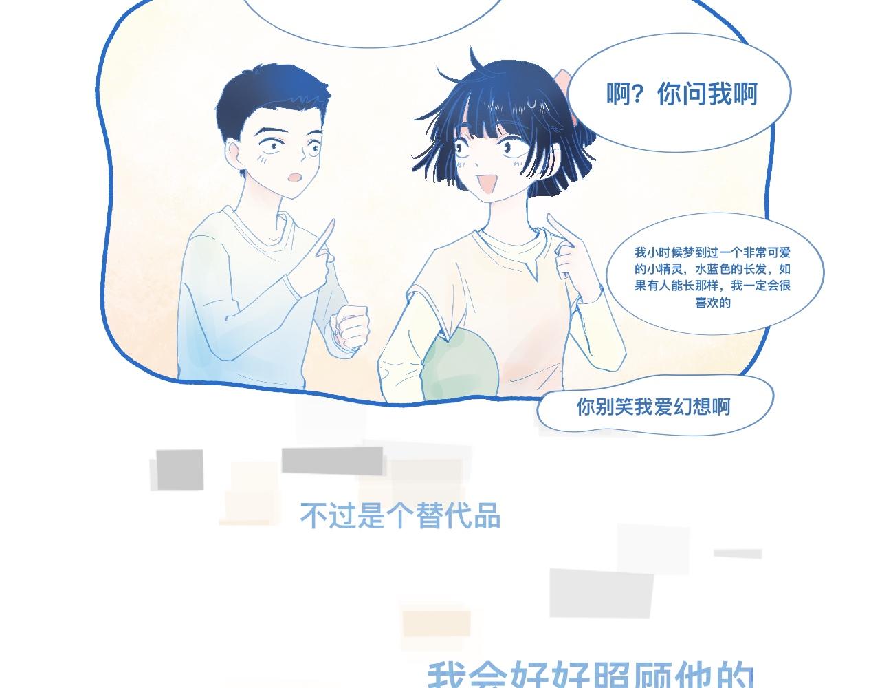 久违的梦-第56话