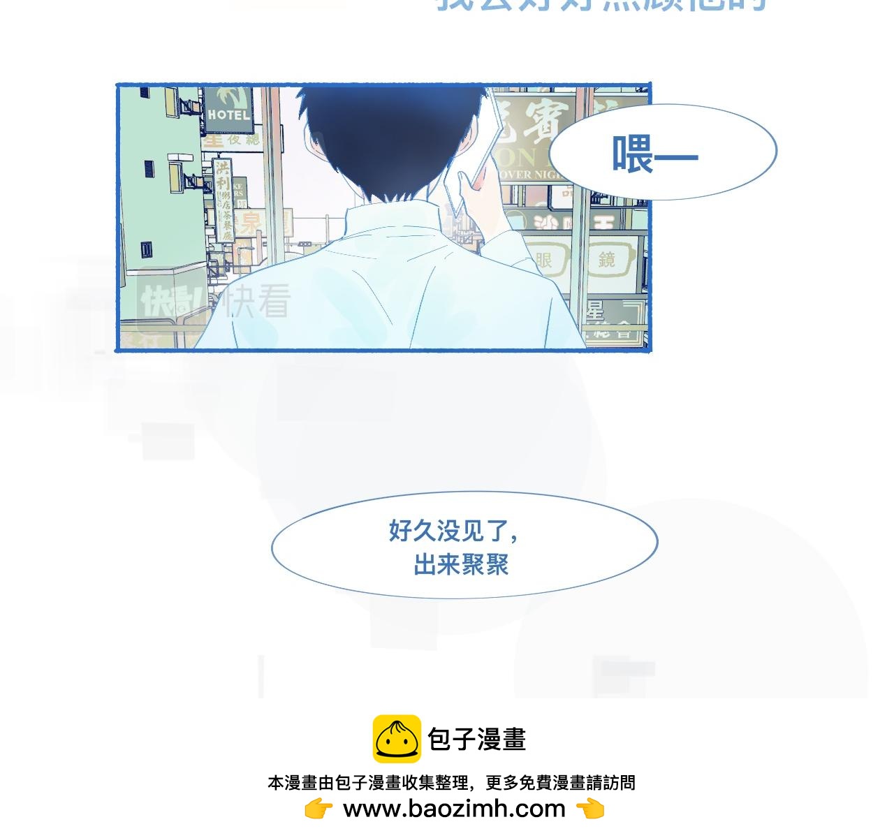 久违的梦-第56话